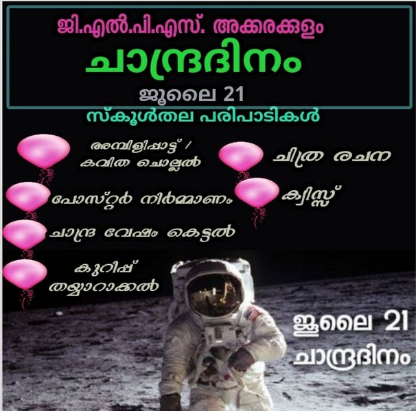 പ്രമാണം:48502 moon.jpeg