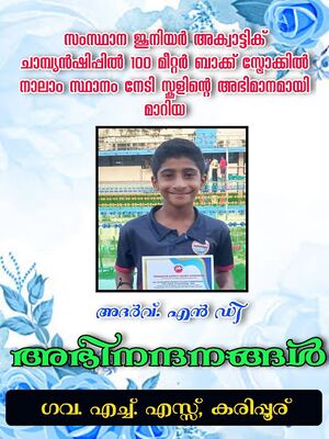 Aquatic champion ship.jpg