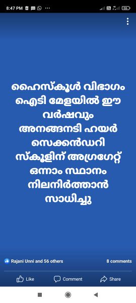 പ്രമാണം:IMG-20221017-WA0164.jpg