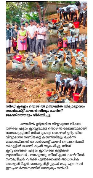 പ്രമാണം:Jamanti tottam.jpg