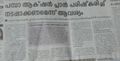 12:30, 13 ഡിസംബർ 2018-ലെ പതിപ്പിന്റെ ലഘുചിത്രം