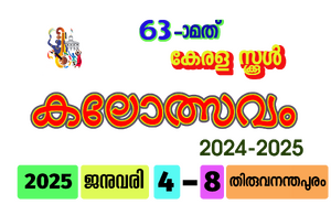State school kalolsavam-2025.png