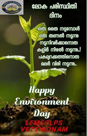 World environment day 2025.jpg
