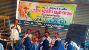 പ്ലാറ്റിനം ജൂബിലി.jpg