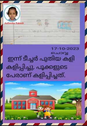 സംയുക്ത ഡയറി..jpeg