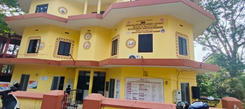 പ്രമാണം:11002ayushman aarogya mandir.jpg