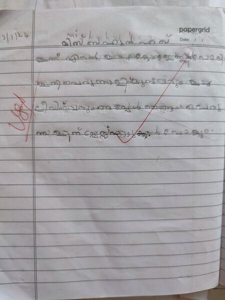 പ്രമാണം:12221 MISBAHUL HUKK.jpg