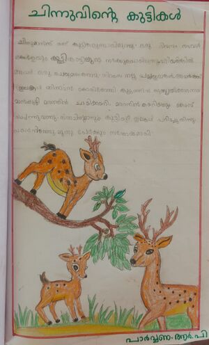 12524-KGD-KUNJ-PARVANA RP.jpg