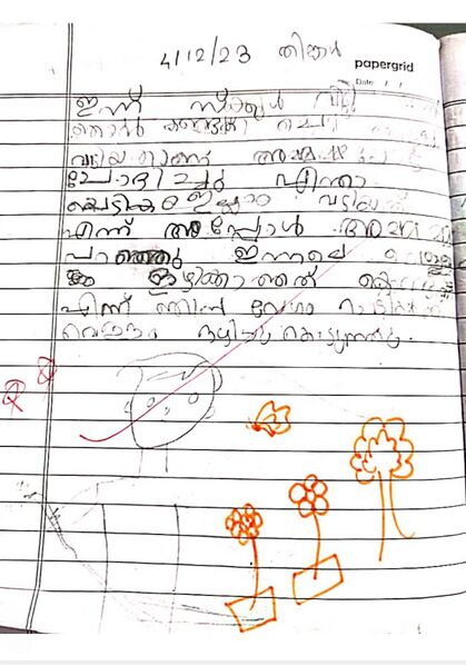 പ്രമാണം:12555-KGD-KUNJPARVANA RAHUL.jpeg