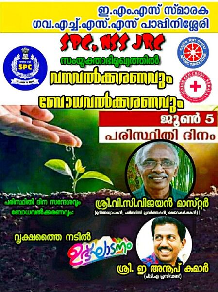 പ്രമാണം:13075 139.jpeg