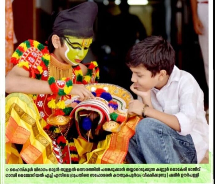പ്രമാണം:14028 kalo.jpg