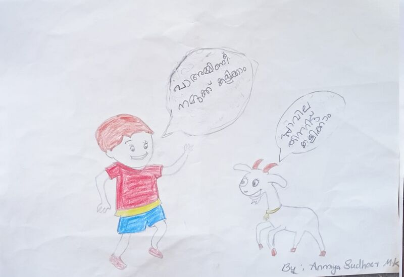 പ്രമാണം:14558-KNR-KUNJ-AnmiyaSudheer M K.jpg