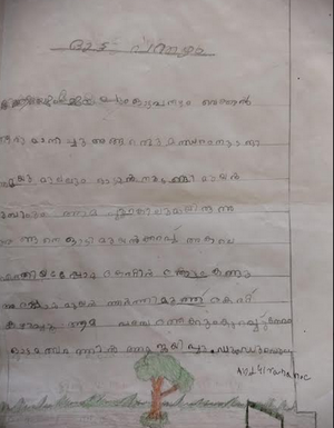 14832-KNR-KUNJ-ABDUL RAHMAN.png