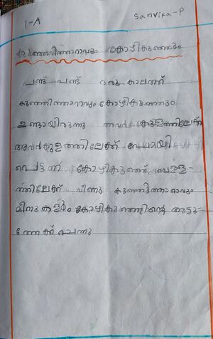 18356-MLP-KUNJ.SANVIKA P.jpg