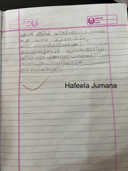 പ്രമാണം:19355MLP-KUNJ-HAFEELA JUMANA.jpg