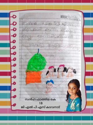 19556-MLP-KUNJ-SANHA FATHIMA K.jpg