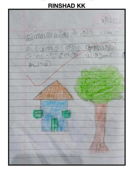 പ്രമാണം:19855-MLP-KUNJ-RINSHAD KK 1B.jpg