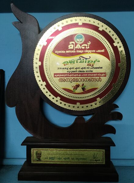 പ്രമാണം:20042 100%.jpg