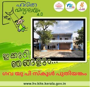 21253 HARITHAVIDHYALAYAM .jpeg