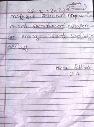 22267-TSR-KUNJ-MINHA FATHIMA.jpg