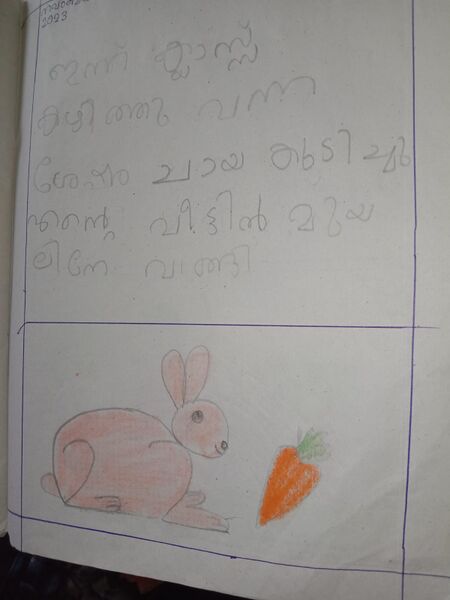 പ്രമാണം:24356-TSR-KUNJ-ARUNDHATHI DEEPU.jpg