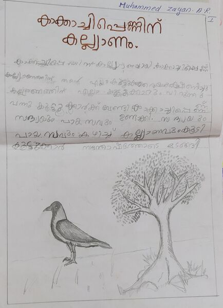 പ്രമാണം:26510-EKM-KUNJ-MUHAMMED ZAYAN A R.jpg