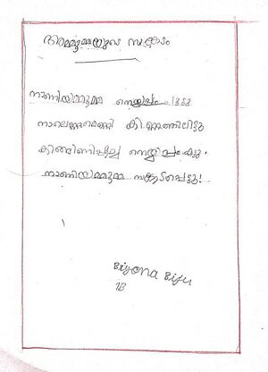 29040-IDK-KUNJ-BIYONA BIJU.jpeg