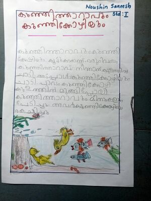 32422-KTM-KUNJ-NAUSHIN SANEESH.jpeg