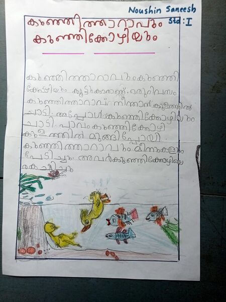 പ്രമാണം:32422-KTM-KUNJ-NAUSHIN SANEESH.jpeg