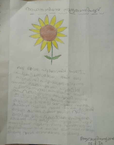 പ്രമാണം:34304-ALP-KUNJ-AAVANI SATHYAPPAN.jpeg