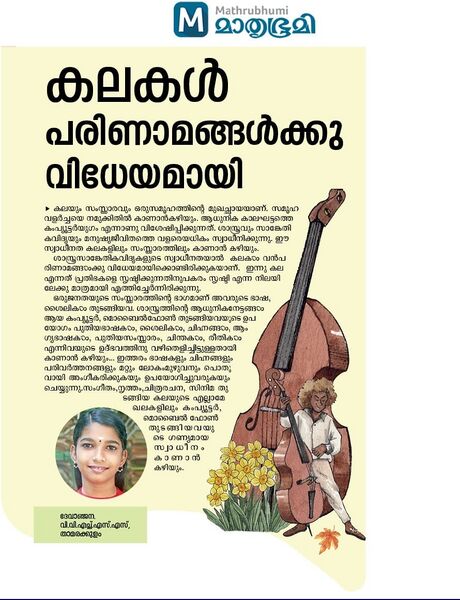 പ്രമാണം:36035 MM.jpg