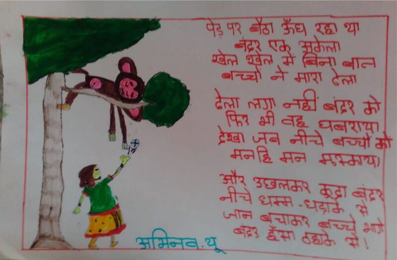 പ്രമാണം:36278 h2.jpeg