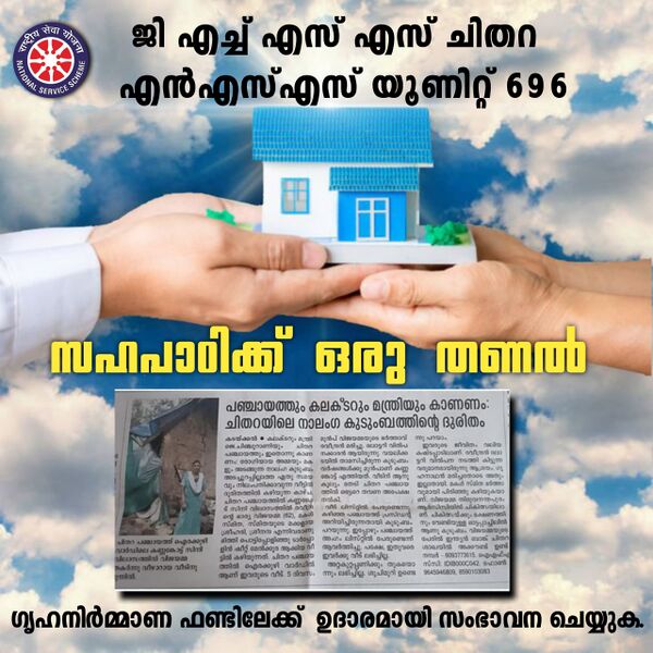 പ്രമാണം:40035 GHSS.jpg