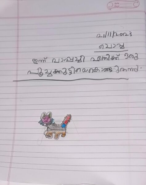 പ്രമാണം:40241Klm chdm niveda.jpeg