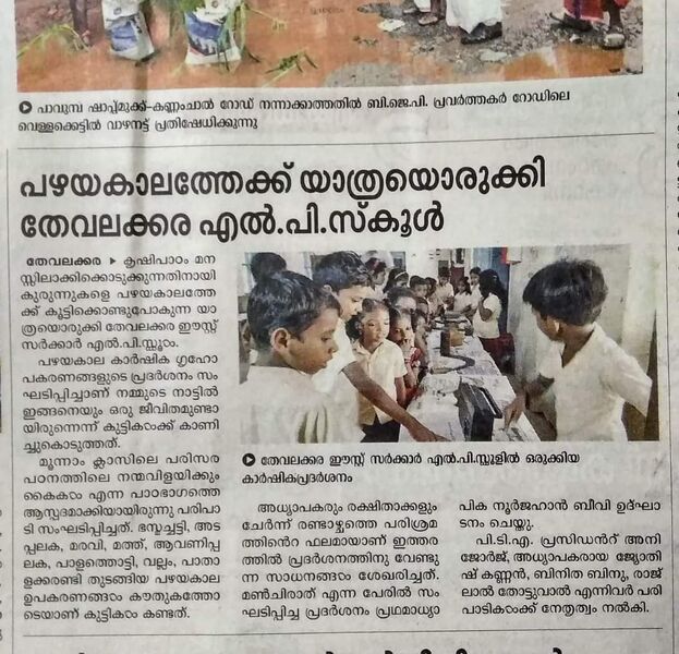 പ്രമാണം:41315 instruments 1.jpg