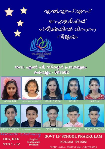 പ്രമാണം:41409 LSS winners poster 2024.jpeg