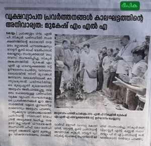 41409 Nanmamaram deepika.jpg