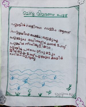 42022-TVM-KUNJ-CHRISTIANO BIJU.jpg