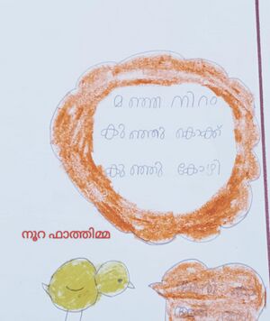 42331-TVM-KUNJ -noora fathima.jpeg