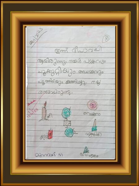 പ്രമാണം:42426-TVM-KUNJ-Muhammad m.jpeg