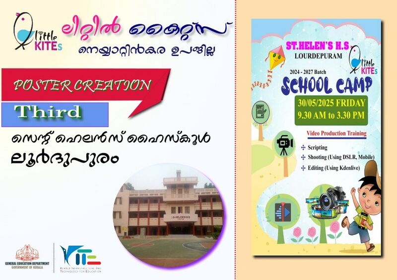 പ്രമാണം:44014 TVM 2025 LKP.jpeg