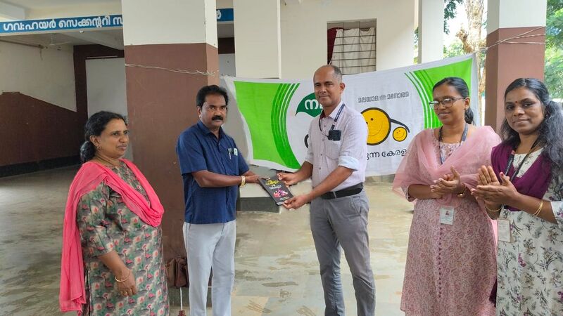 പ്രമാണം:Aksharapacha 2025.jpg