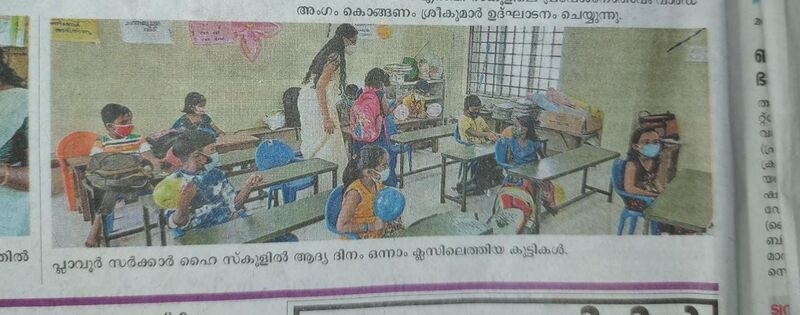 പ്രമാണം:BS21 TVM 44068 5.jpg