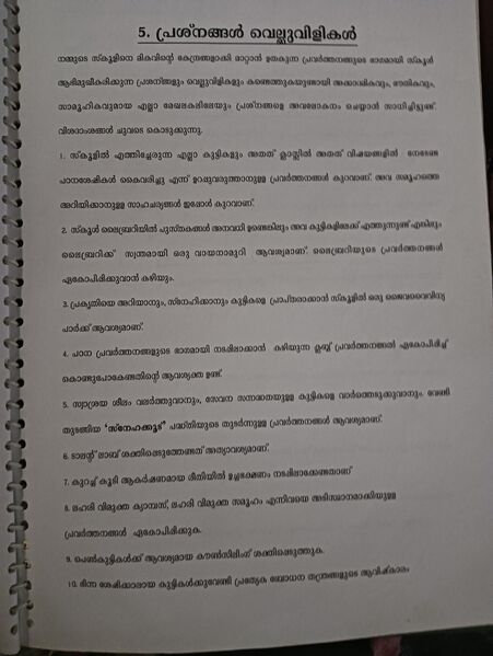 പ്രമാണം:BS25 ALP 36464 AMP 3.jpg