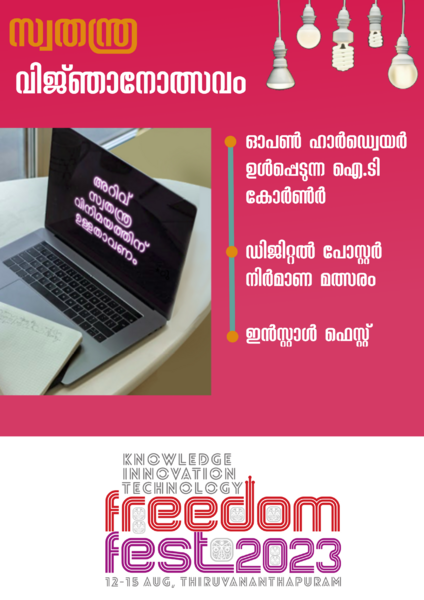 പ്രമാണം:Ff2023-tsr-23079-1.png
