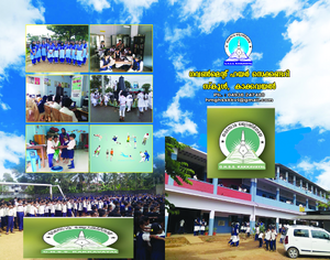 GHSS Kakkavayal.png