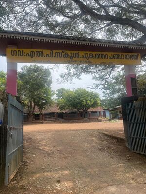 Glps chungathara .jpeg