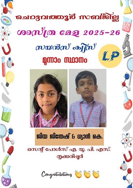 പ്രമാണം:Jiya dhyan .jpg