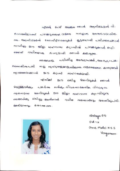 പ്രമാണം:LKDC2024 Tvm fban41.jpg