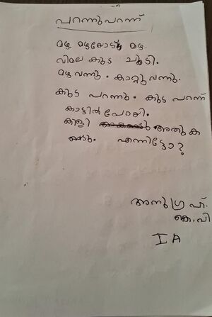 12044-KGD-KUNJU-AARUSH S GIREESH.jpeg